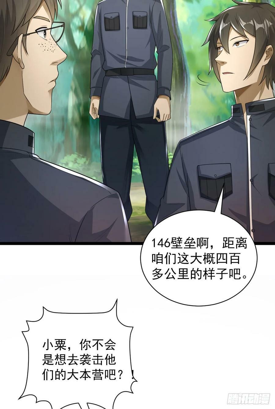 227 超凡者突袭23