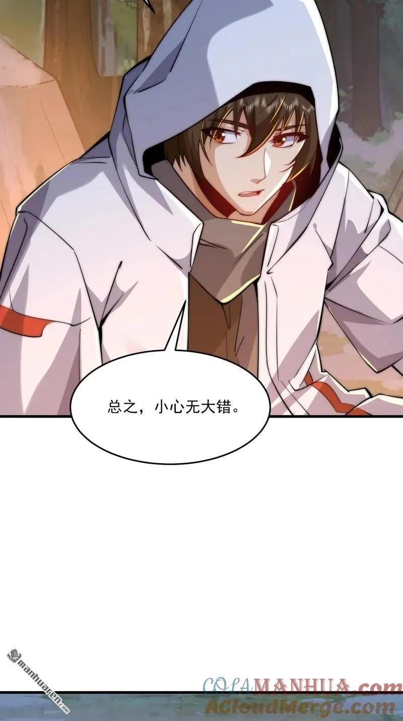 第364回 神秘生物15