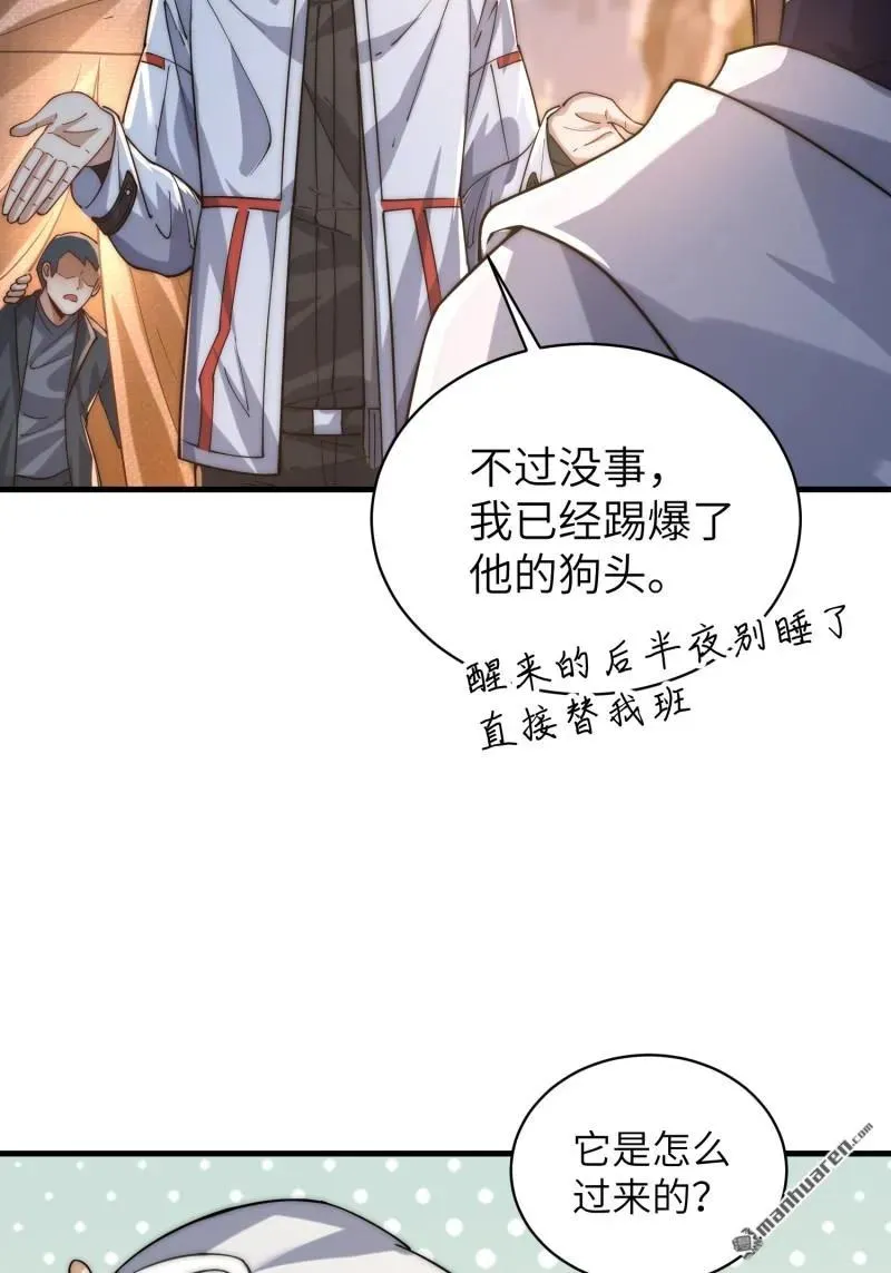 第372回 守夜人53