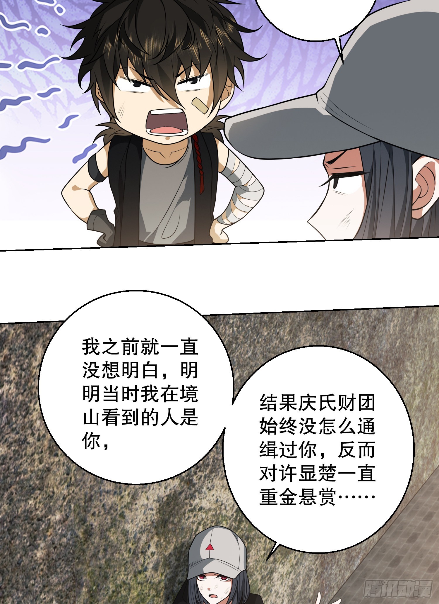 91 身份暴露66