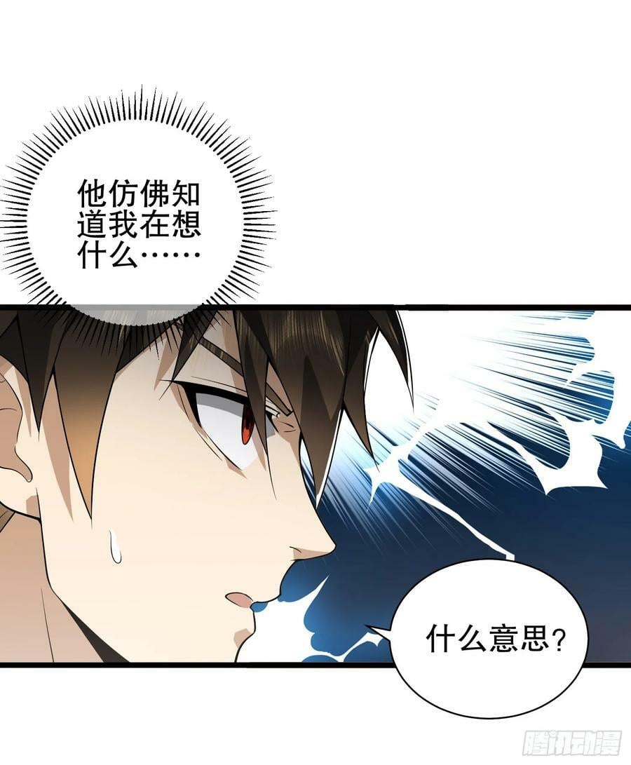 246 你不是普通人26