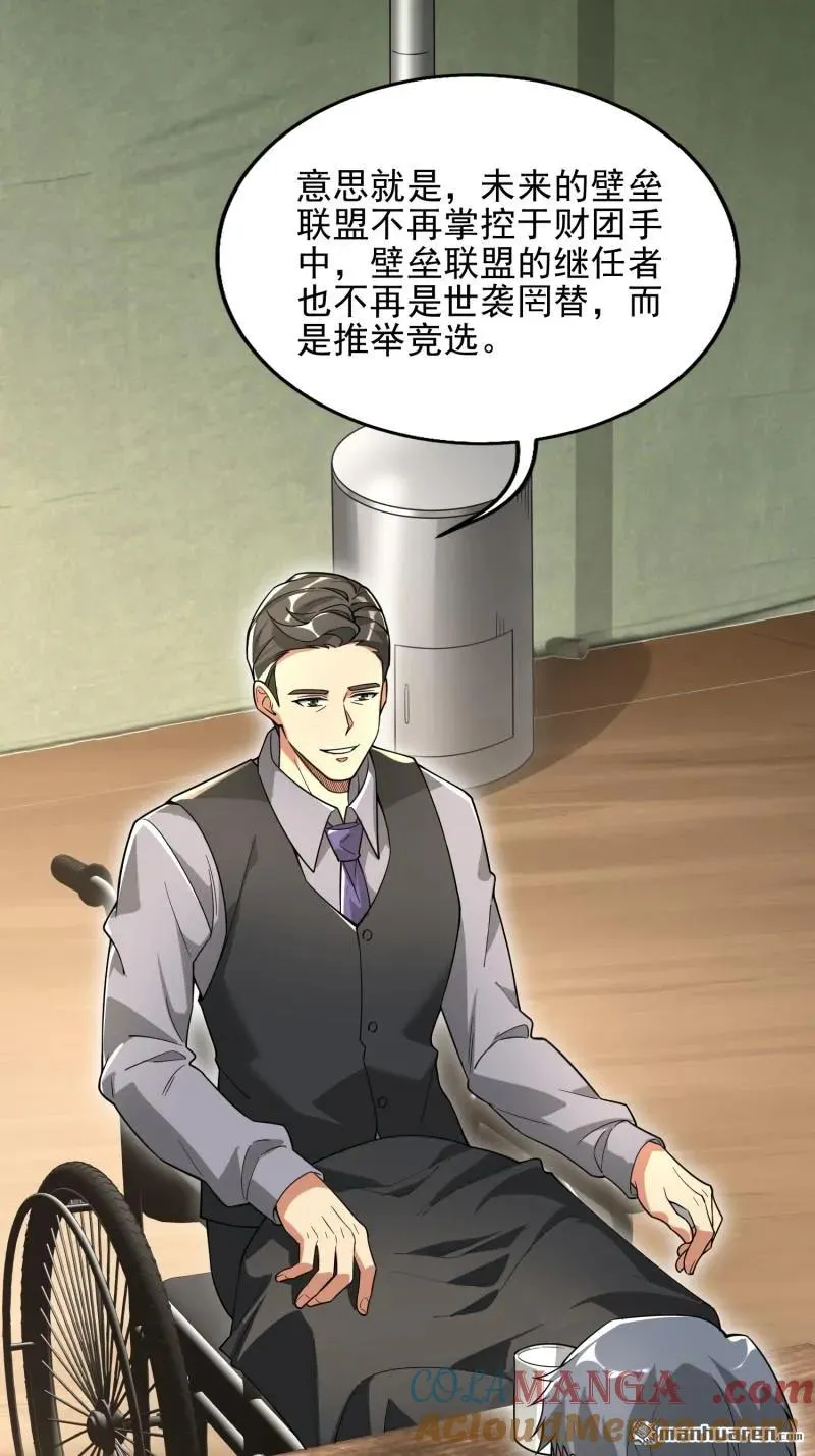 第375回 王圣知的乌托邦27