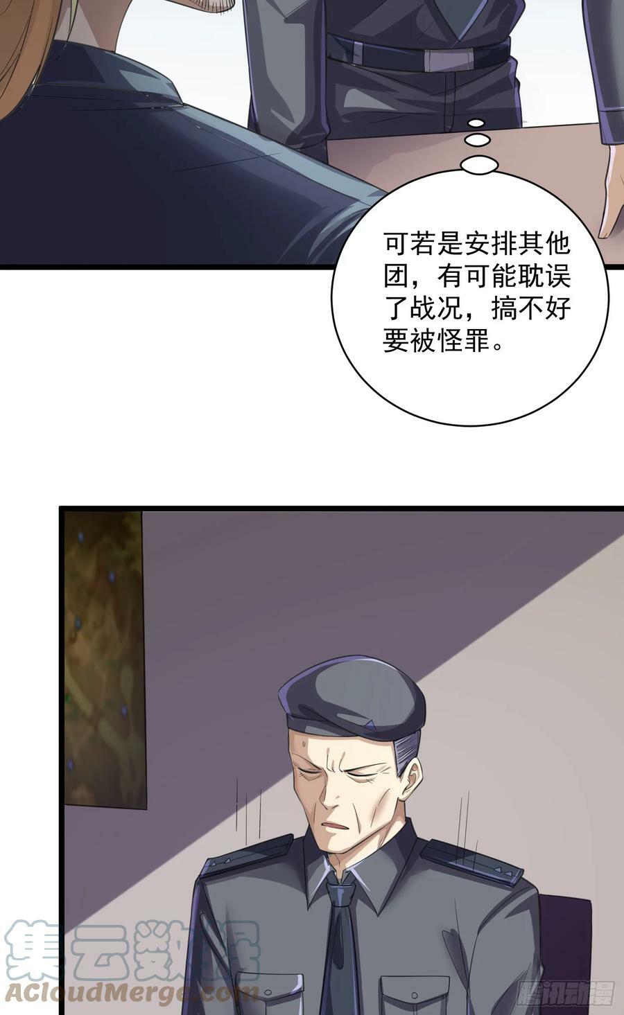 223 你的团长又无了15