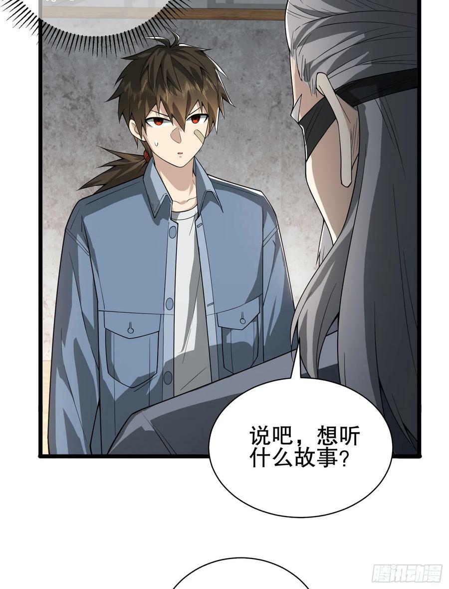 246 你不是普通人22
