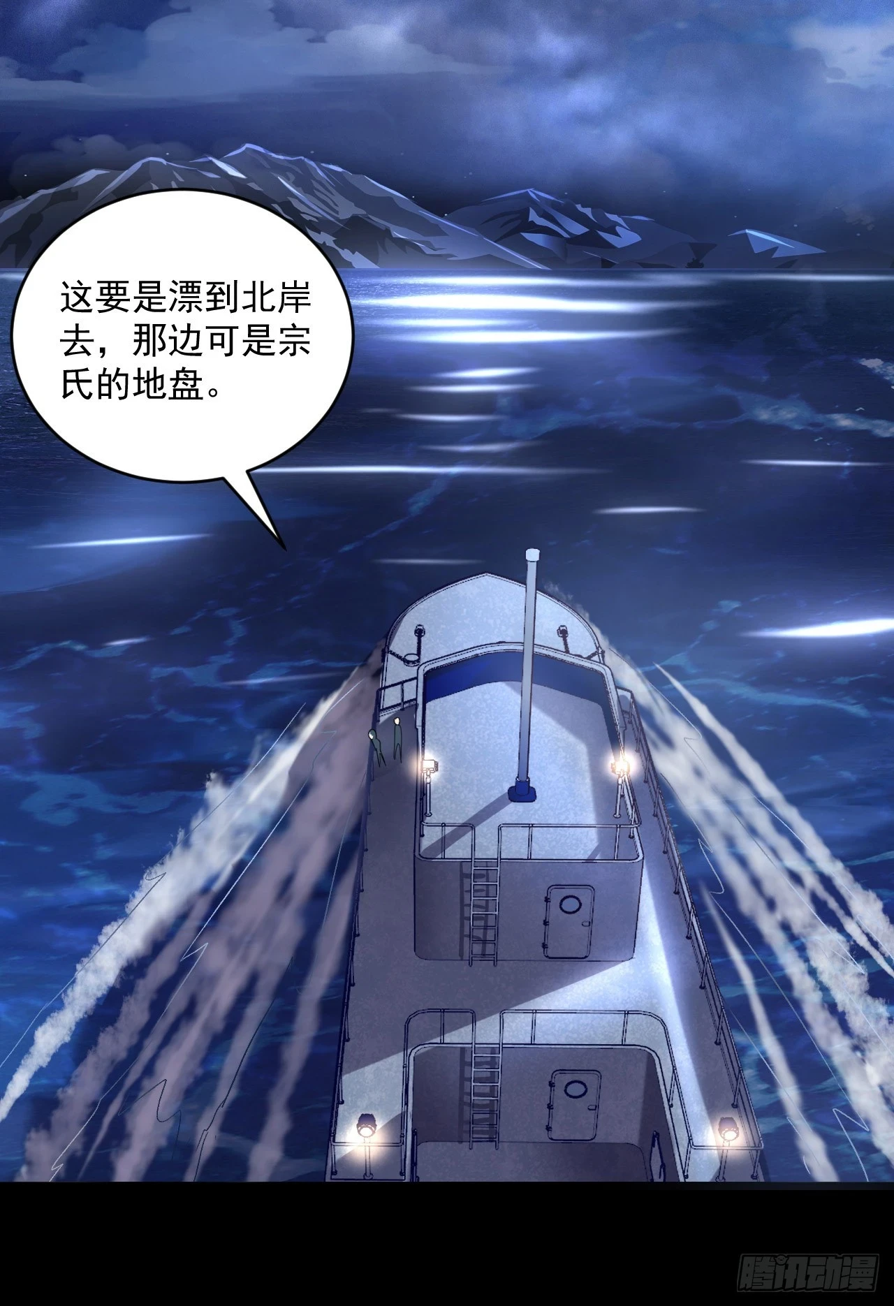 218 靠岸宗氏边境18