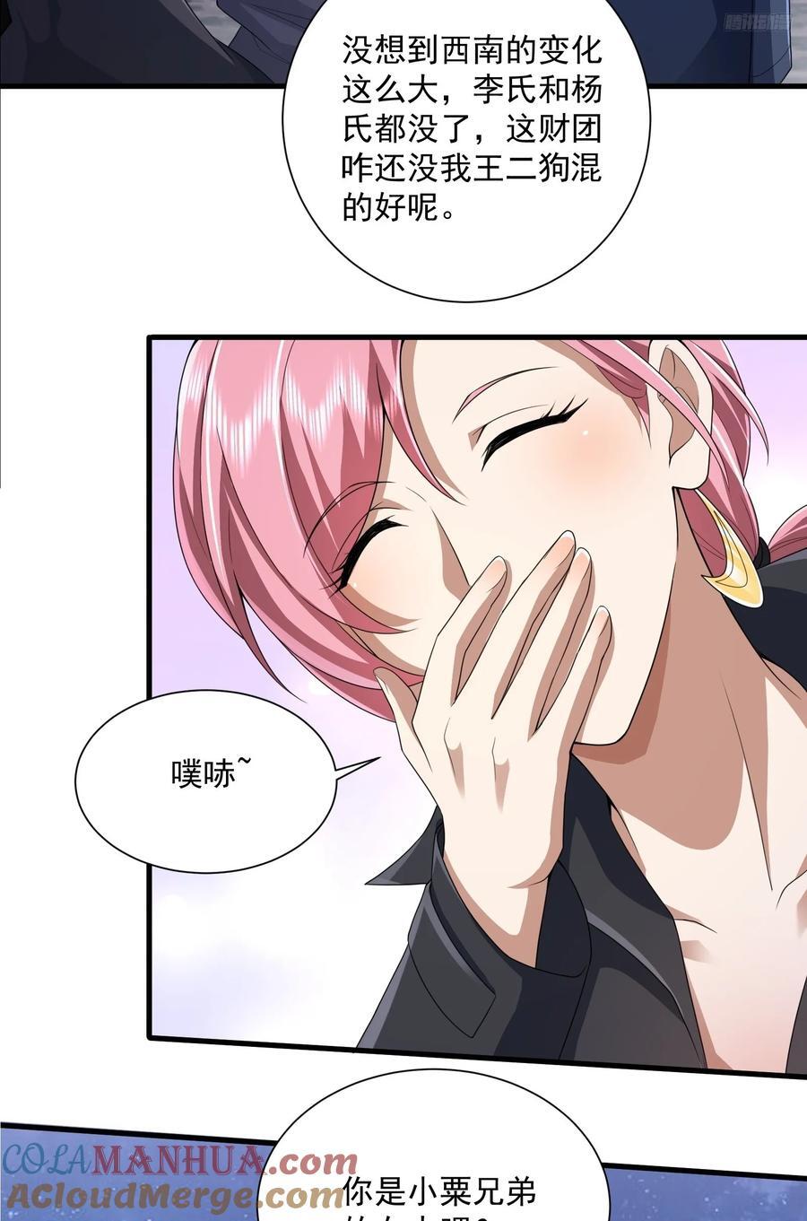 282 追踪实验体6