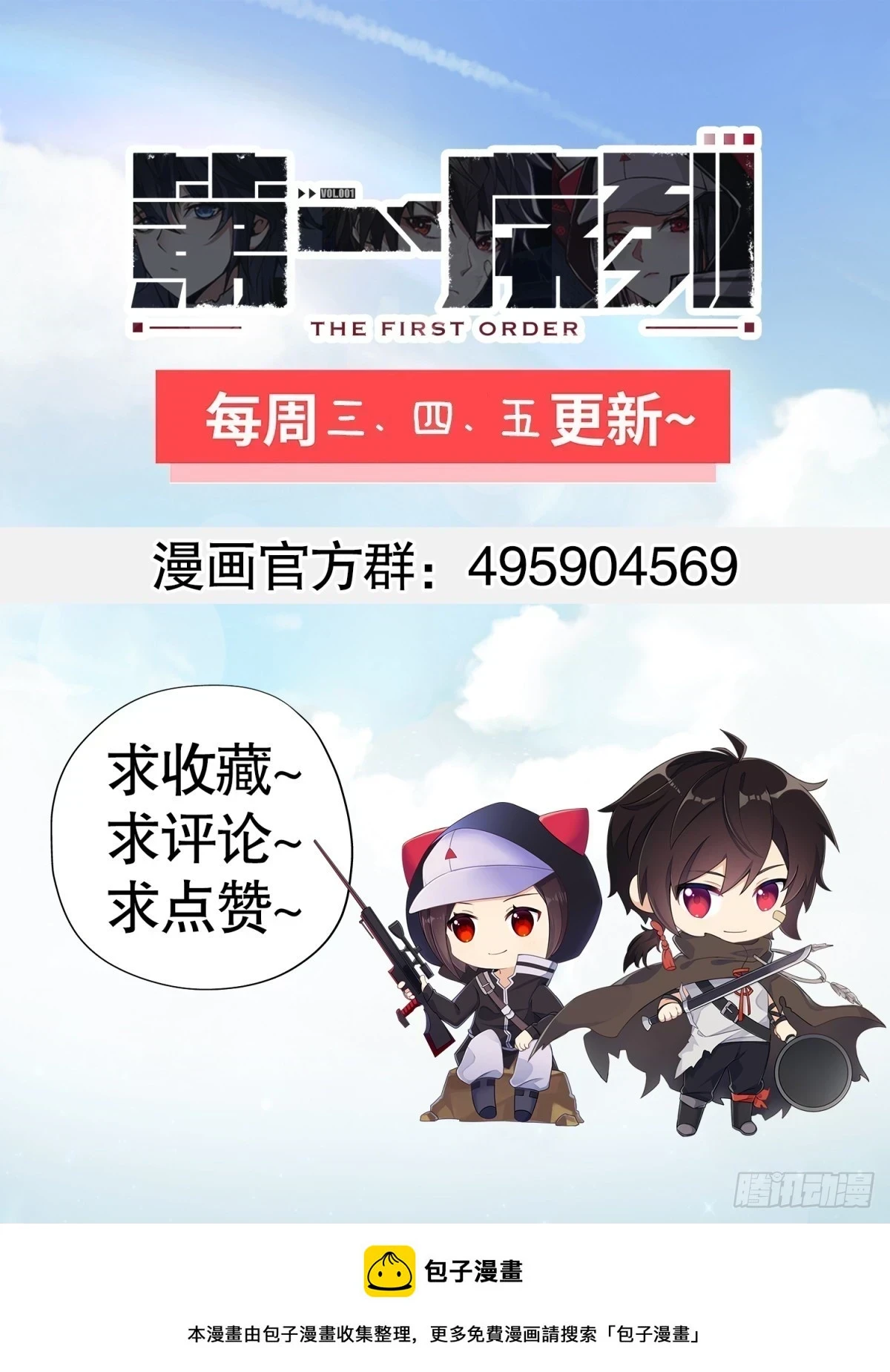 206 拿下什川镇136