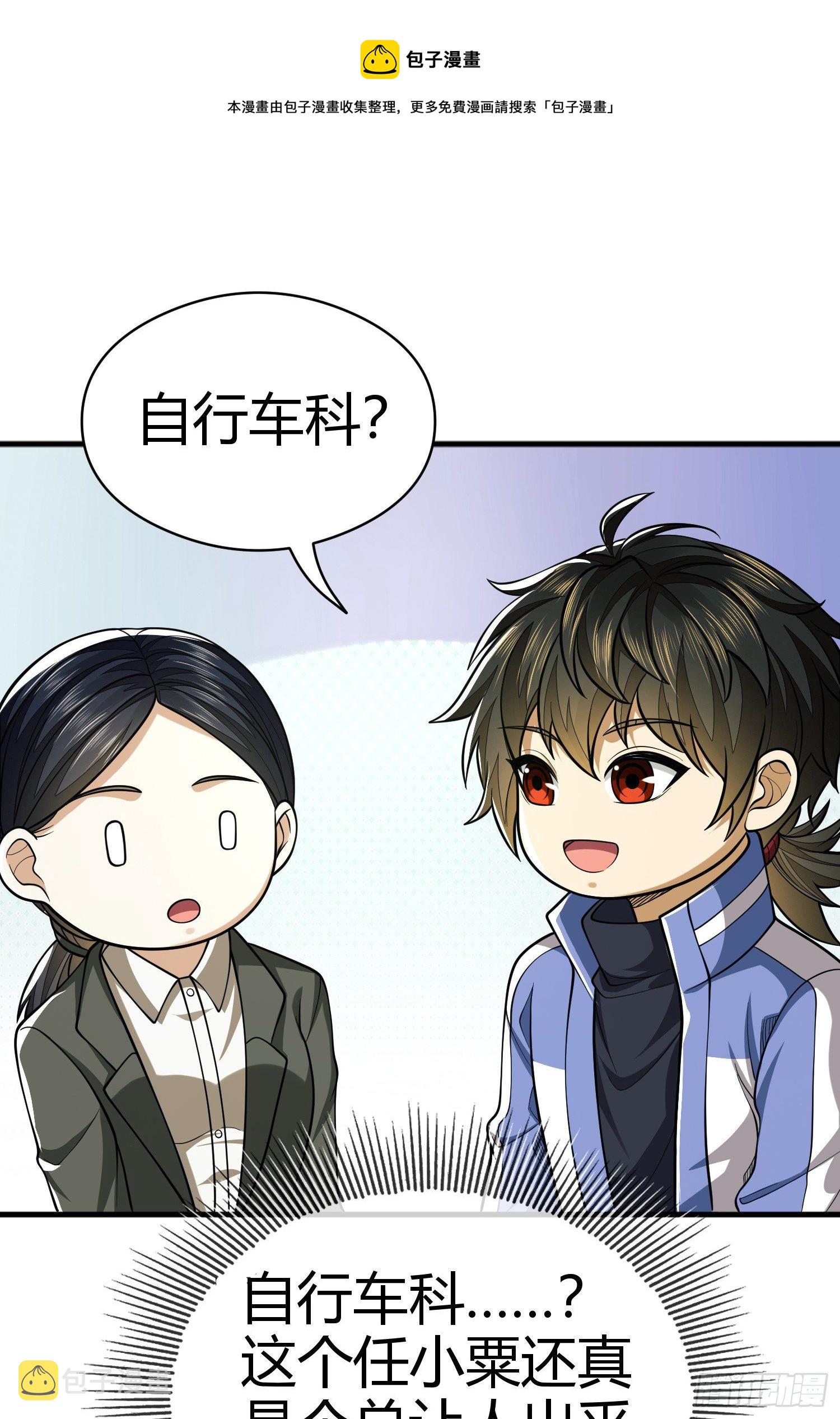 71 壁垒动乱24