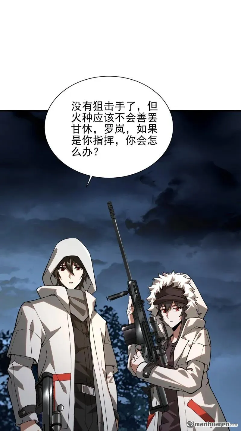 第383回 火种来袭64