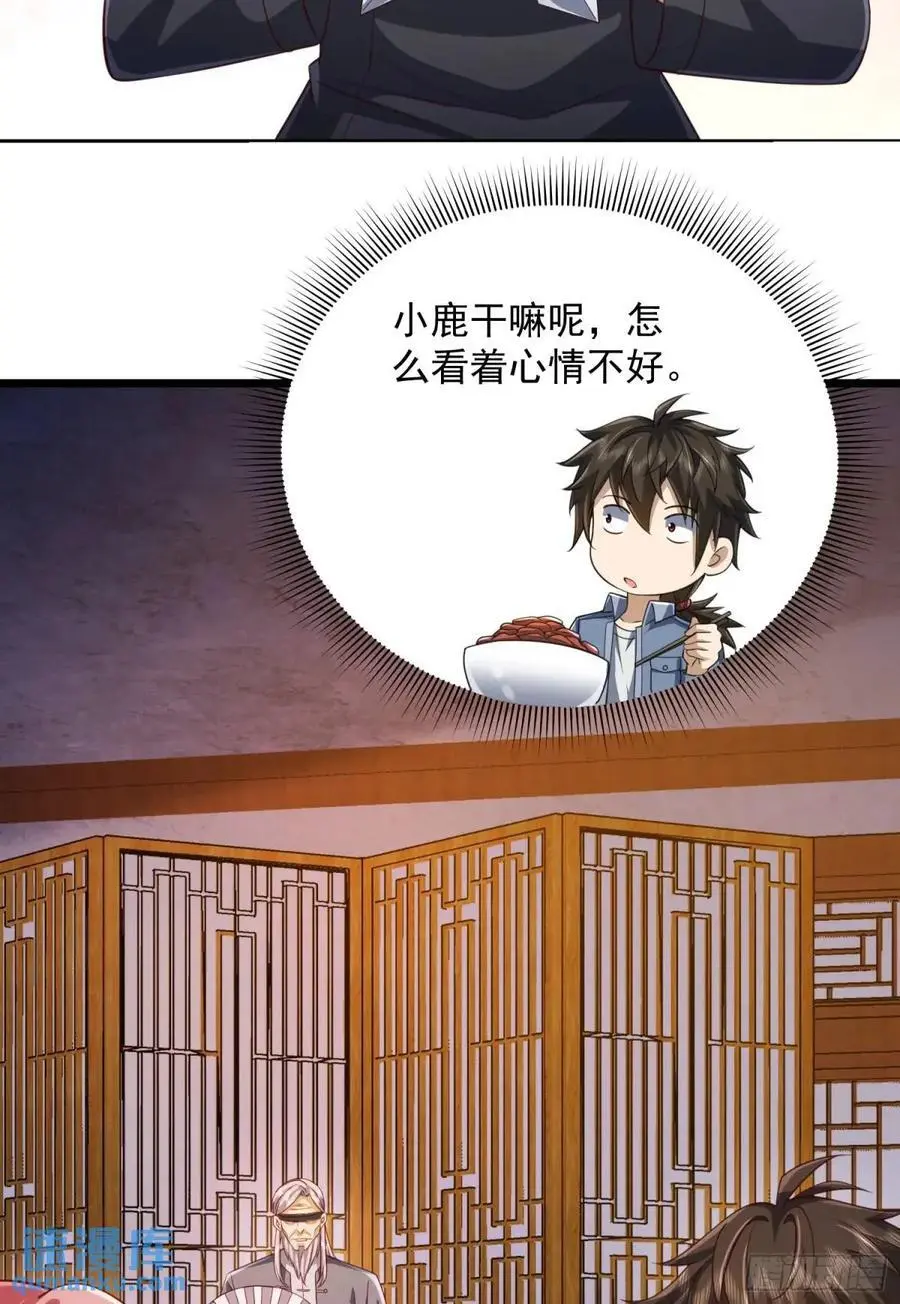 315 不速之客秦笙32