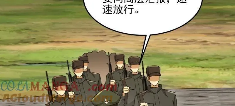 第397话 396 新的陷阱36