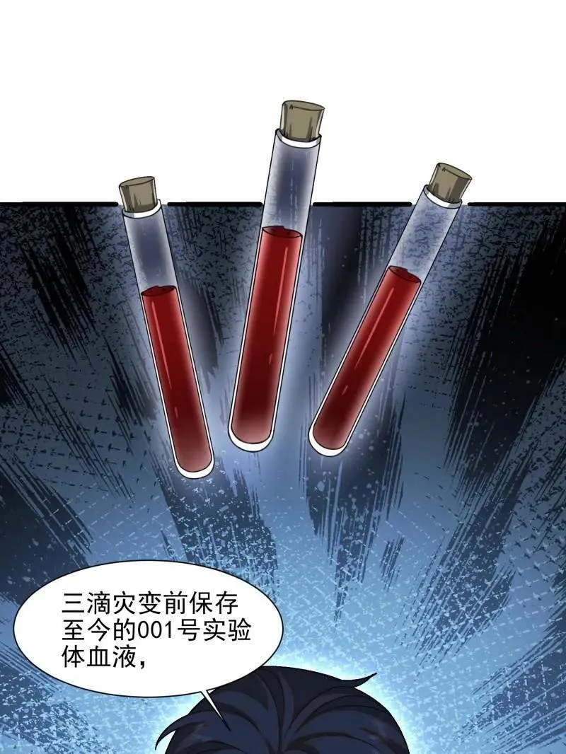 第394话 393 特殊复制体117