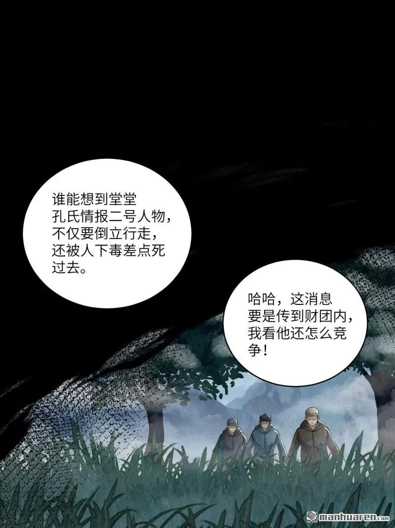 第372回 守夜人14