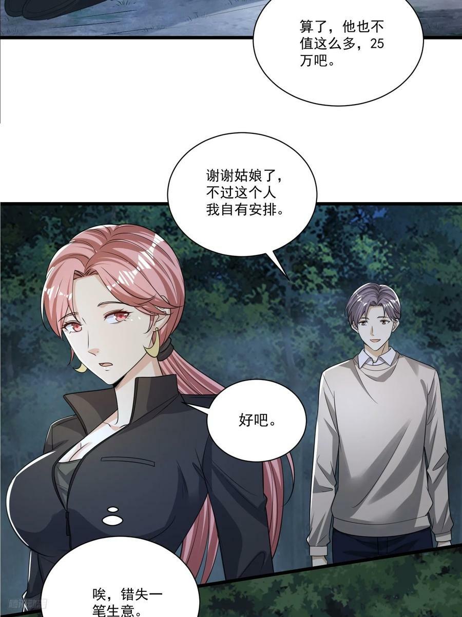 274 老爷，收工了11