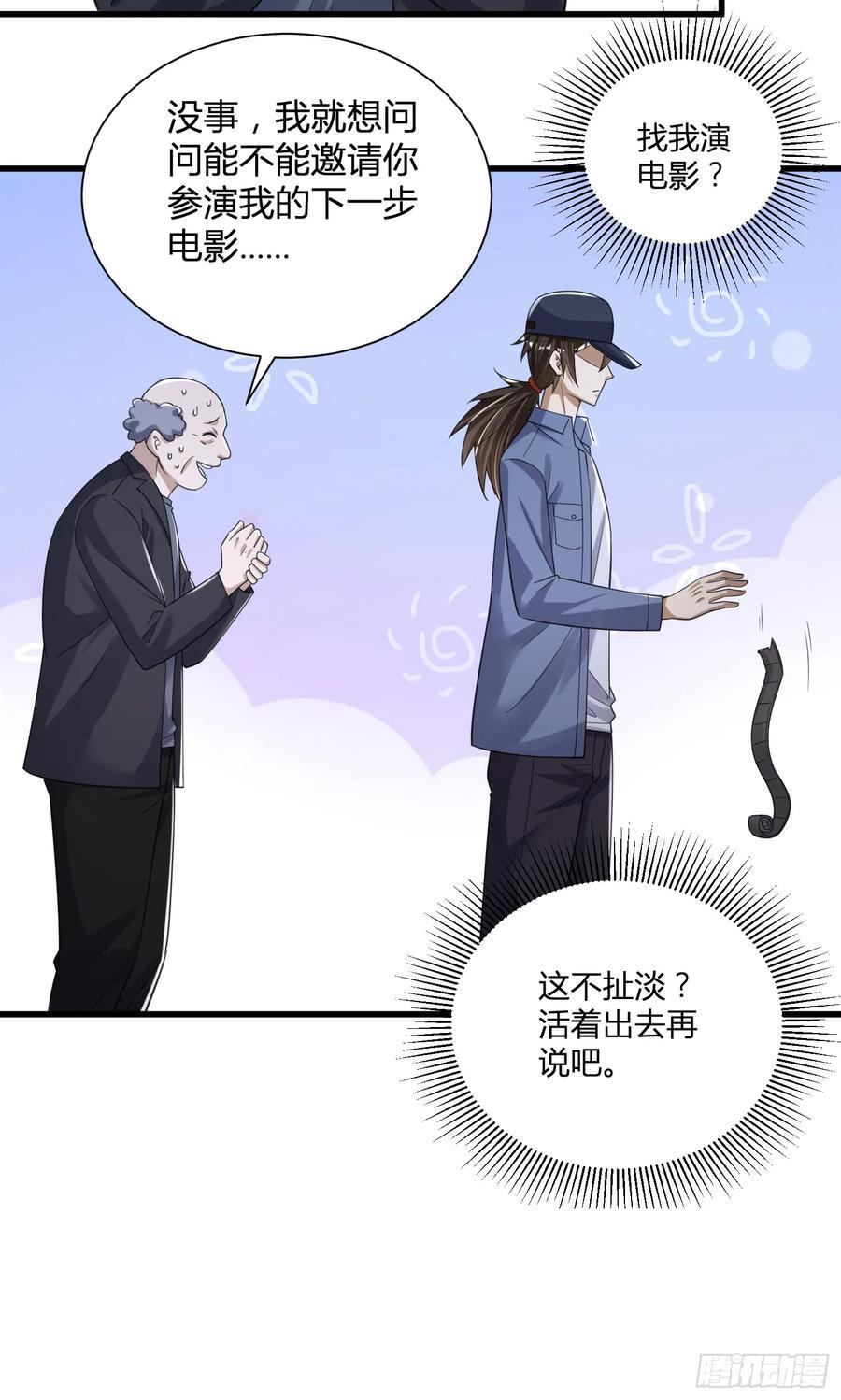 288 劫尸体37