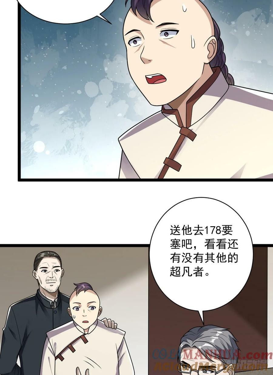 242 颁发星云勋章30