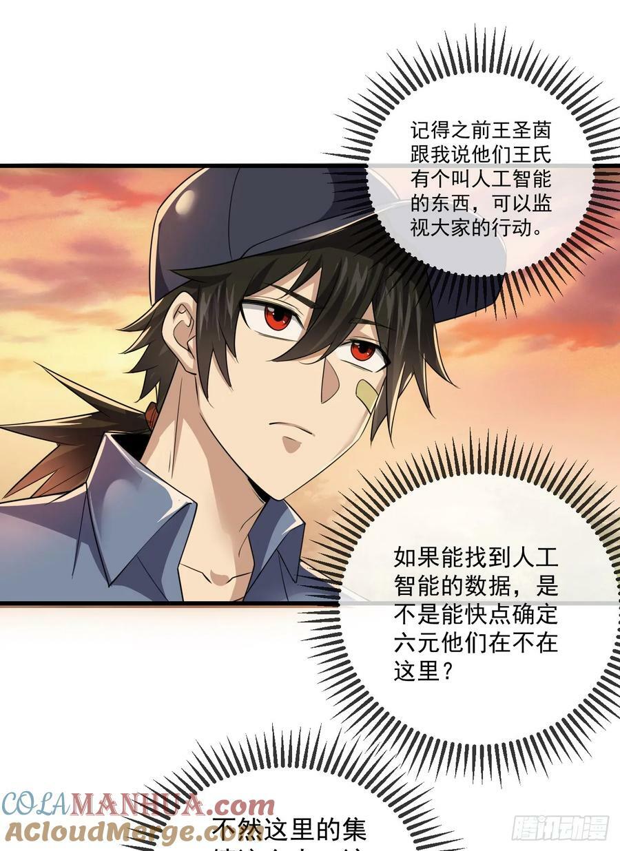 244 打打打劫18