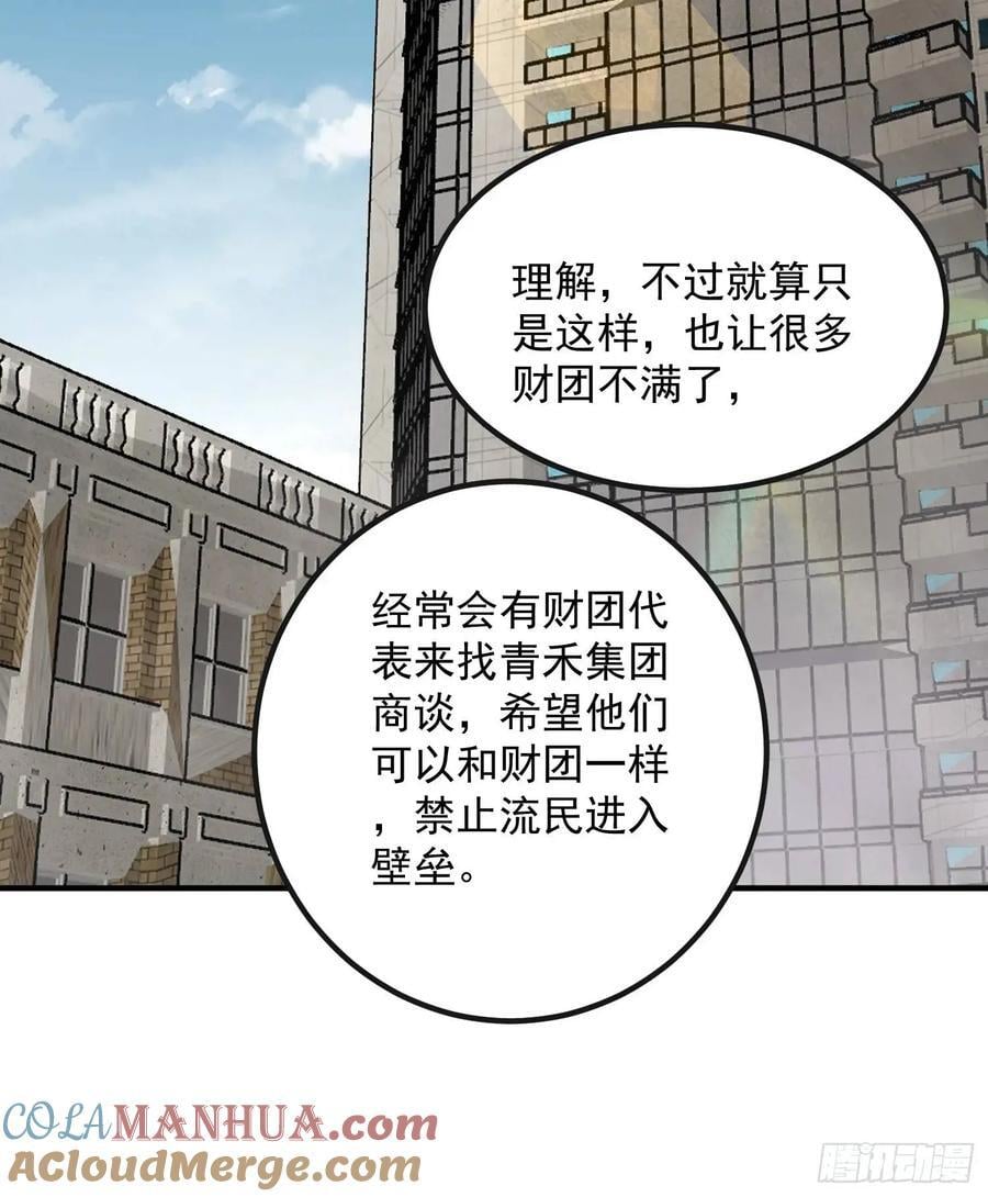 310 人类的未来30