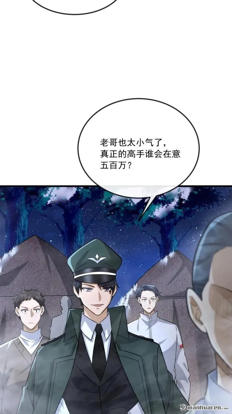 第369回 卧底行动14