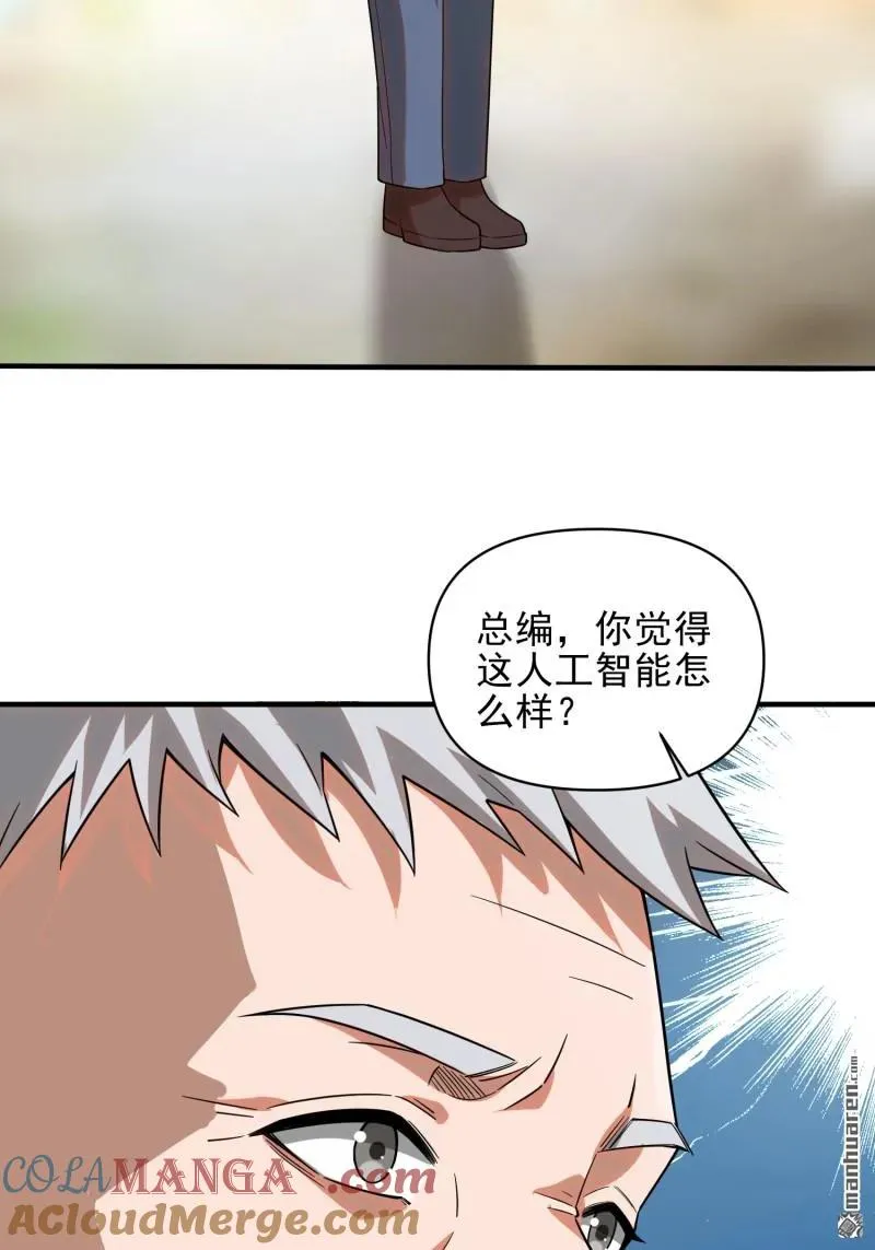 第376回 人工智能78