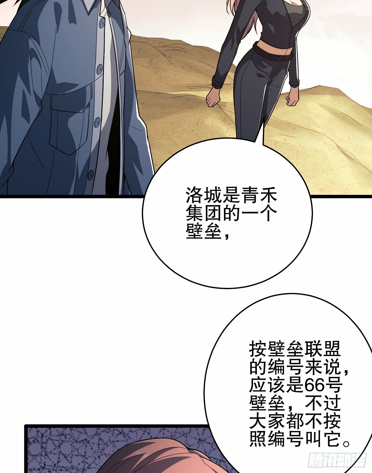 258 王氏的野心54