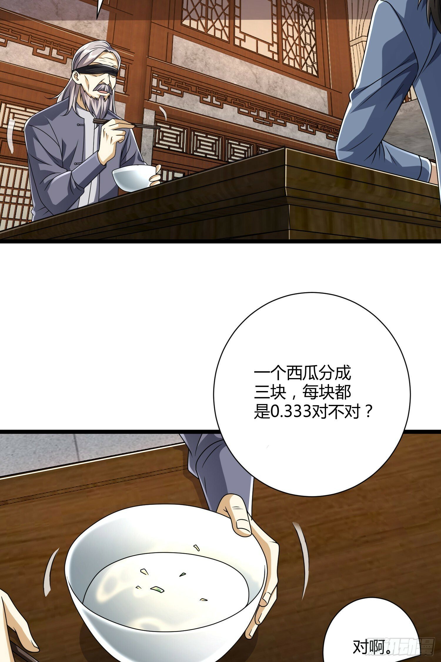 254 这人有点眼熟43