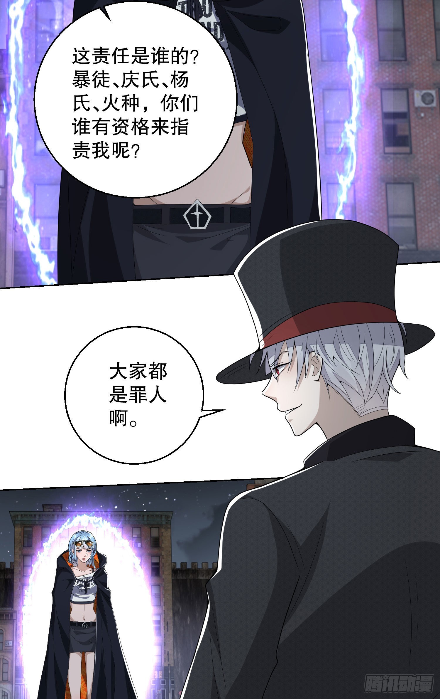 88 他们有罪58