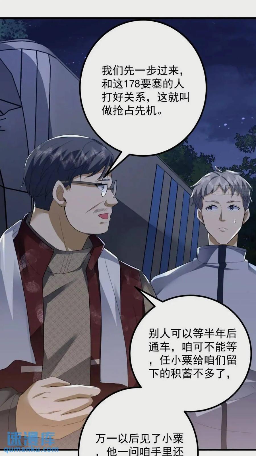 308 老哥，我们也在找任小粟10