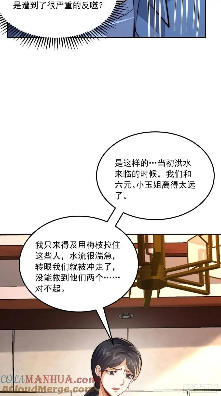 328 未来少帅18