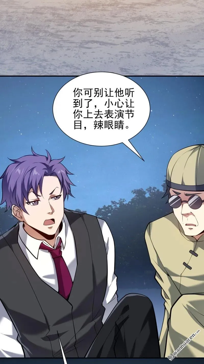 第381回 游击队之歌67