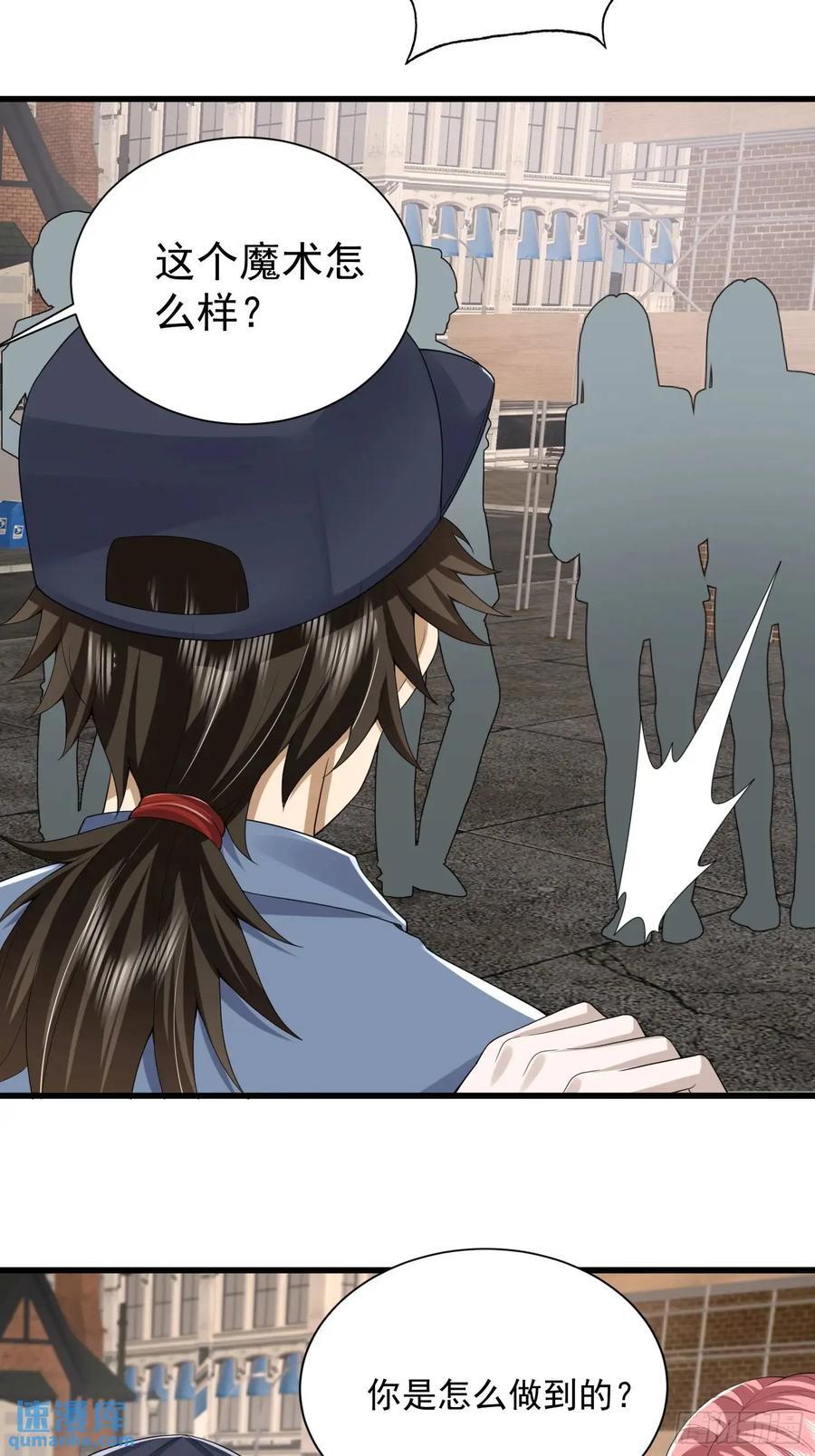 311 魔术师38