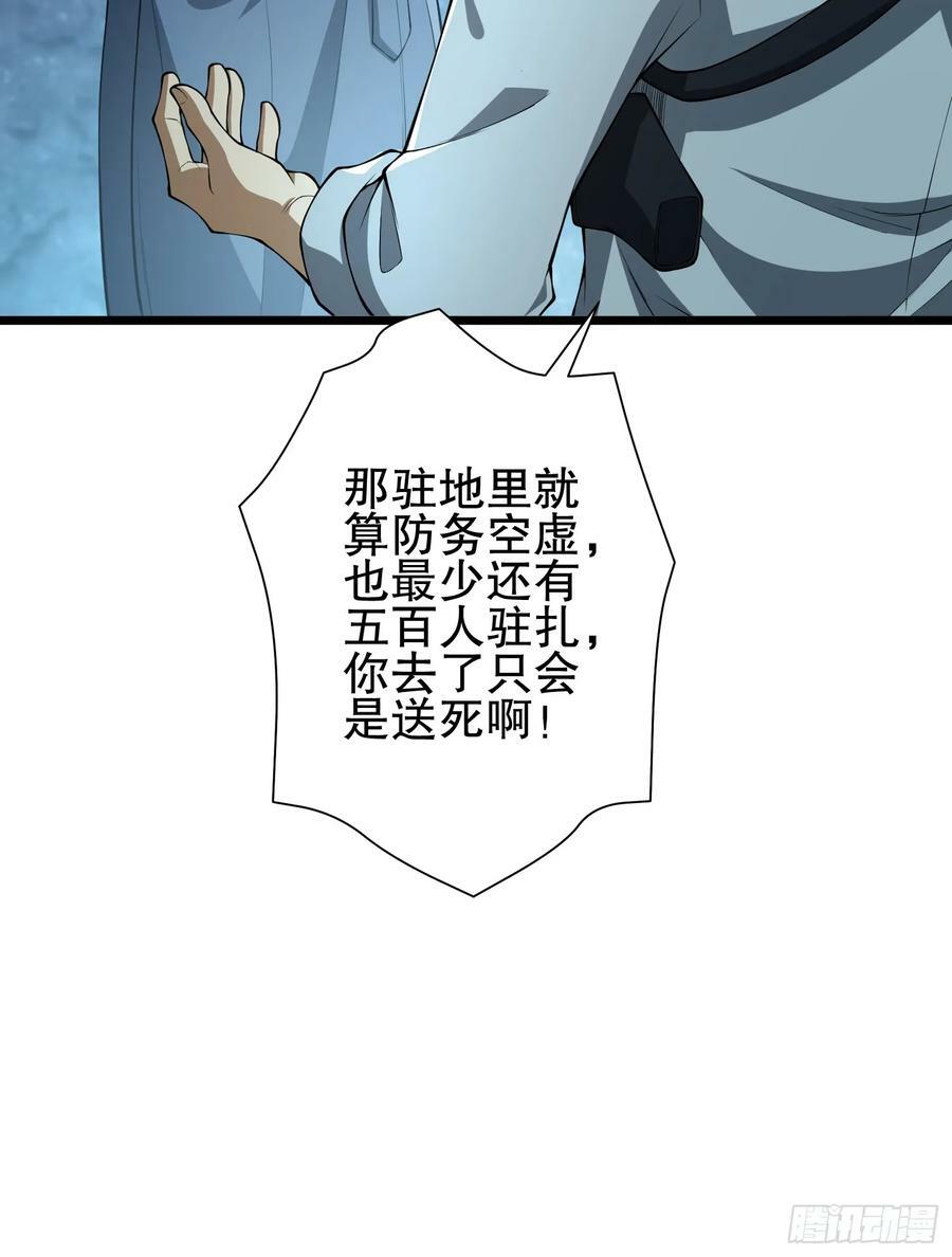 234 井盖下的救兵105