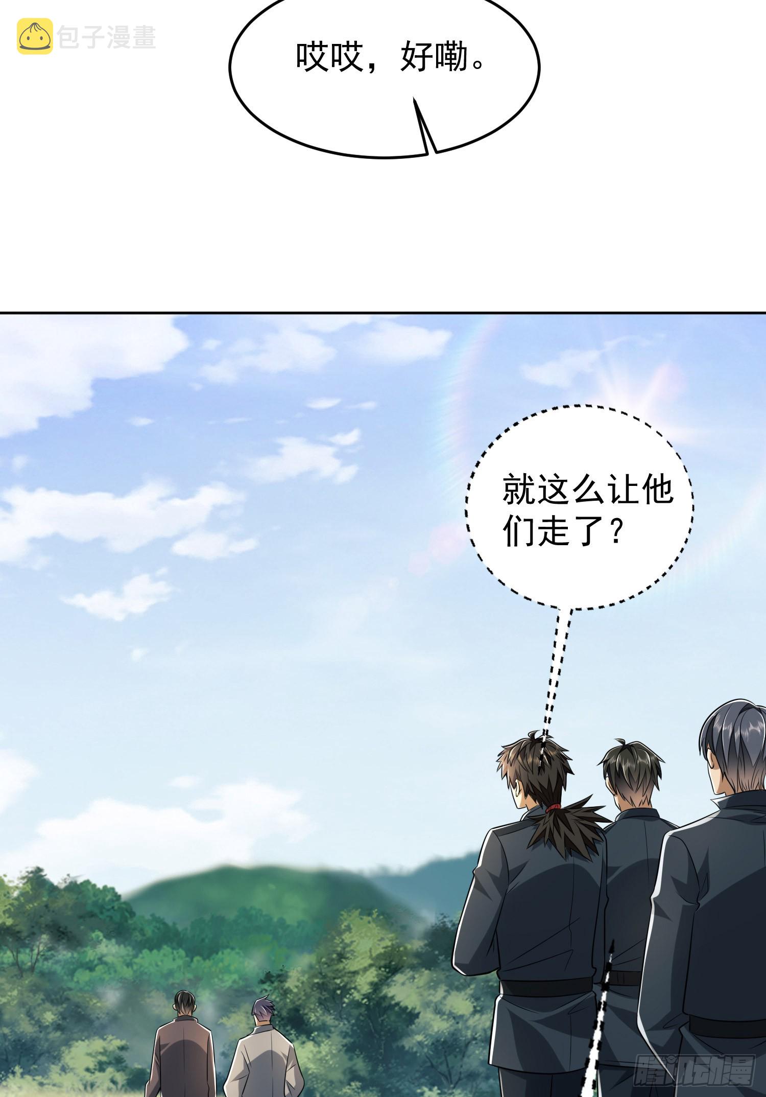 197 强攻定远山41
