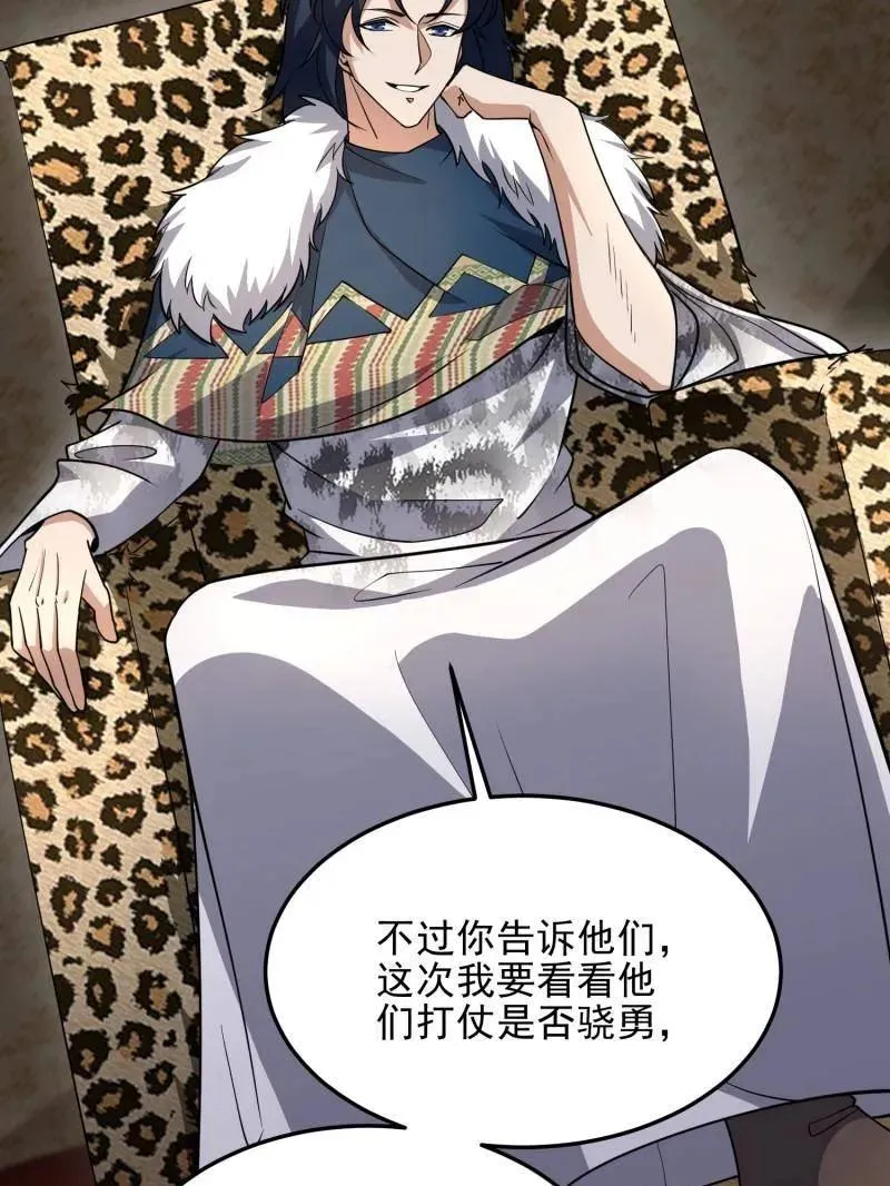 第396话 395 以神之名33