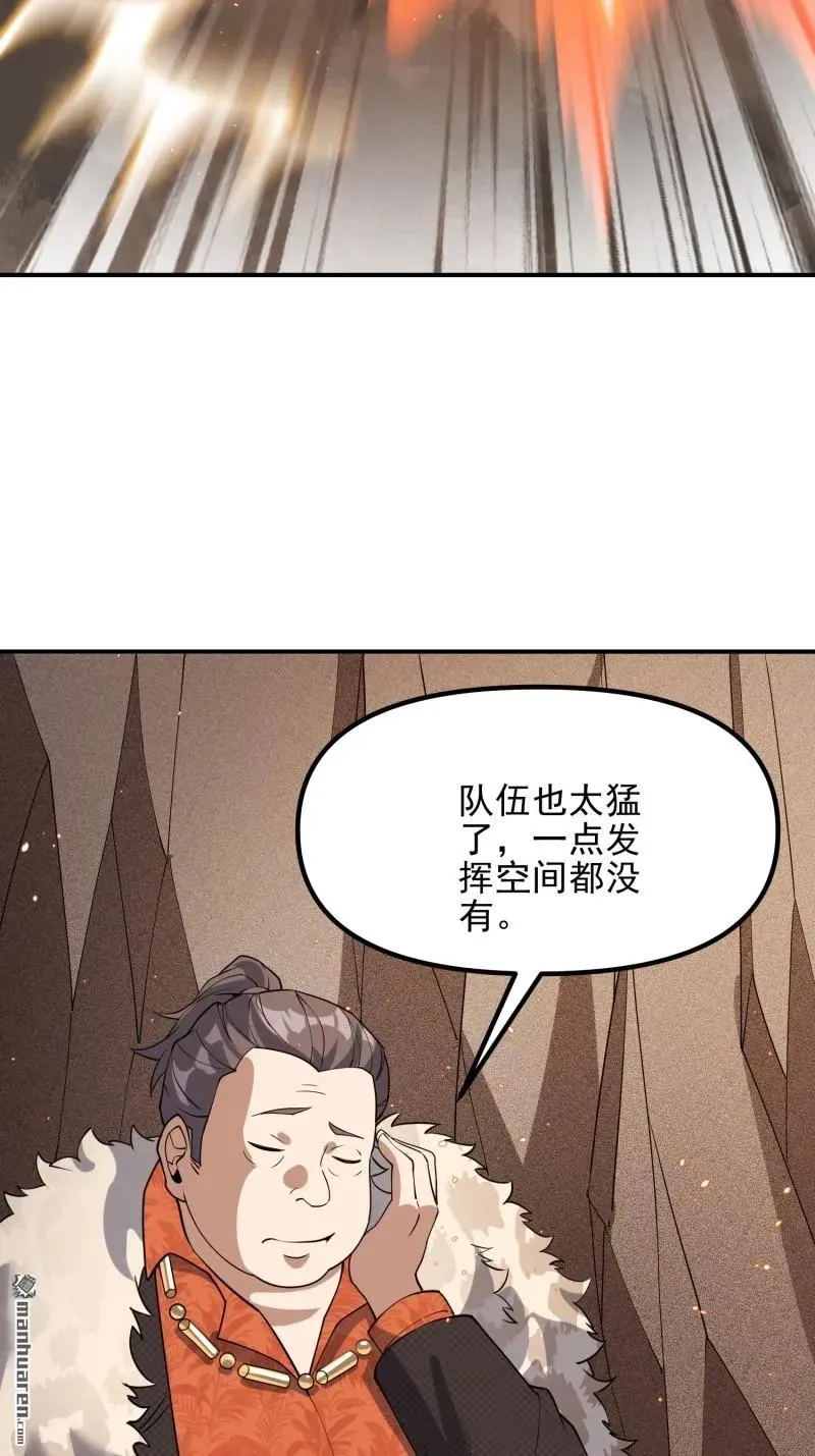 第386回 小黑子等你很久了14