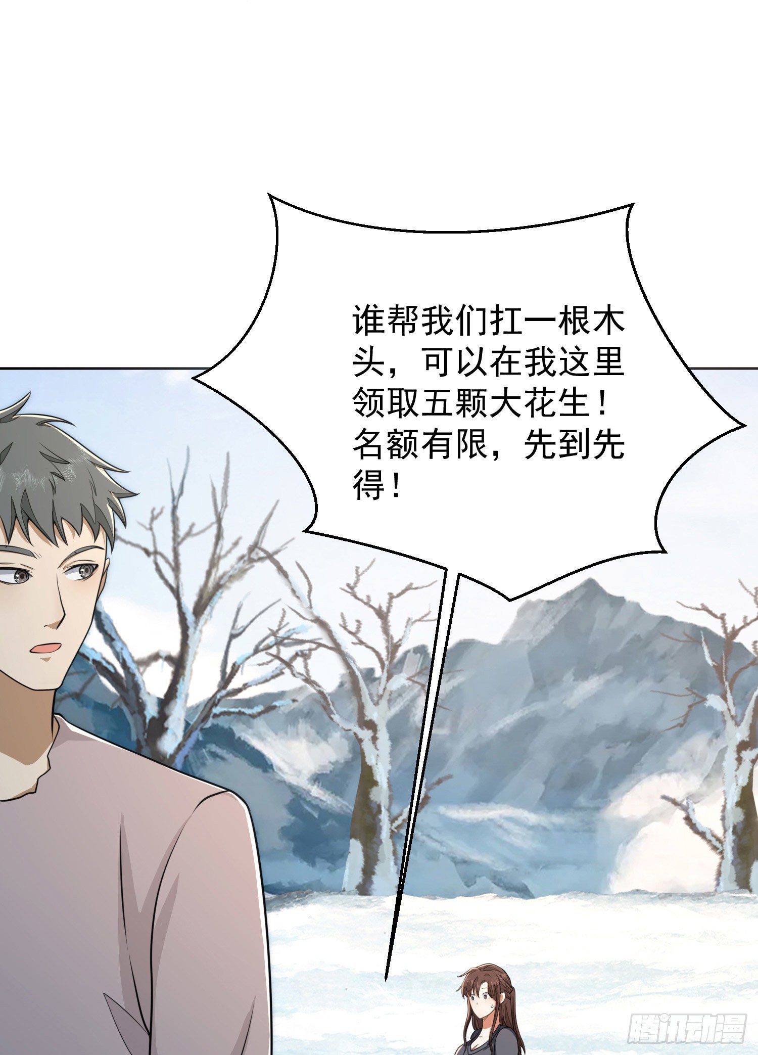 142 约战！30