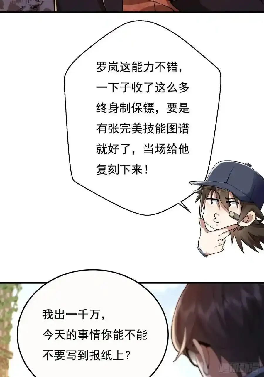 327 觉醒34