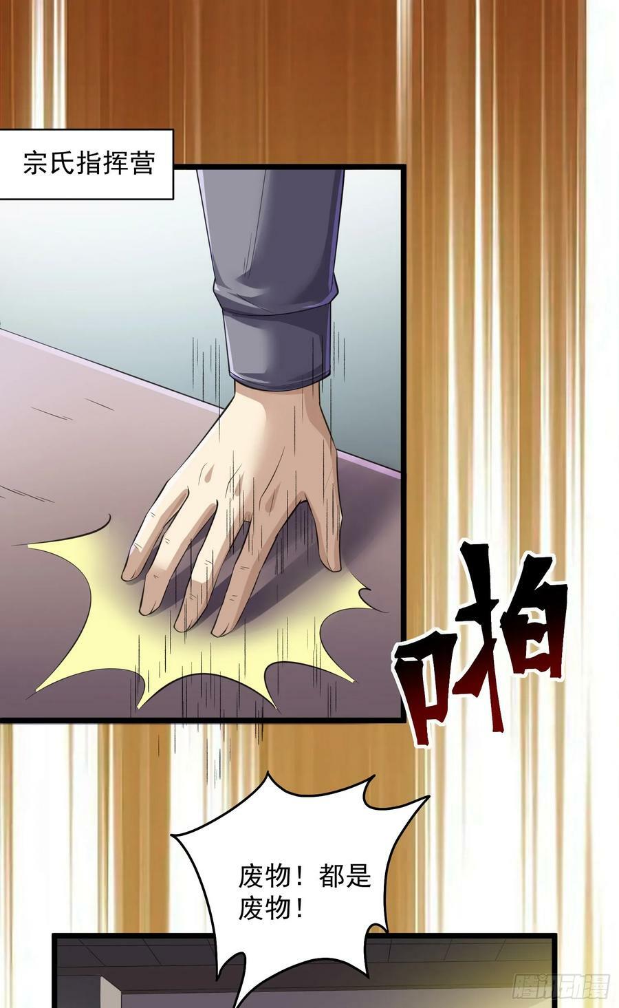 223 你的团长又无了11