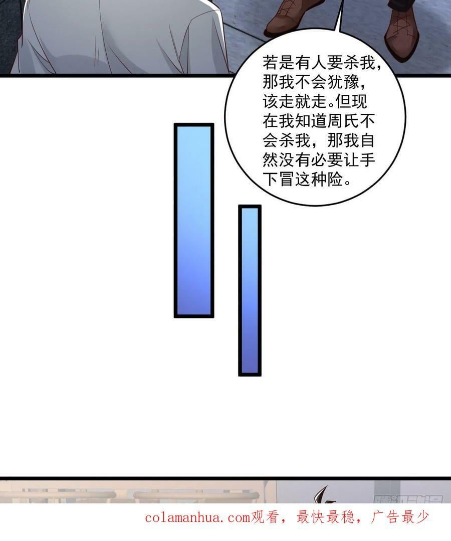 268 你的线人是谁49