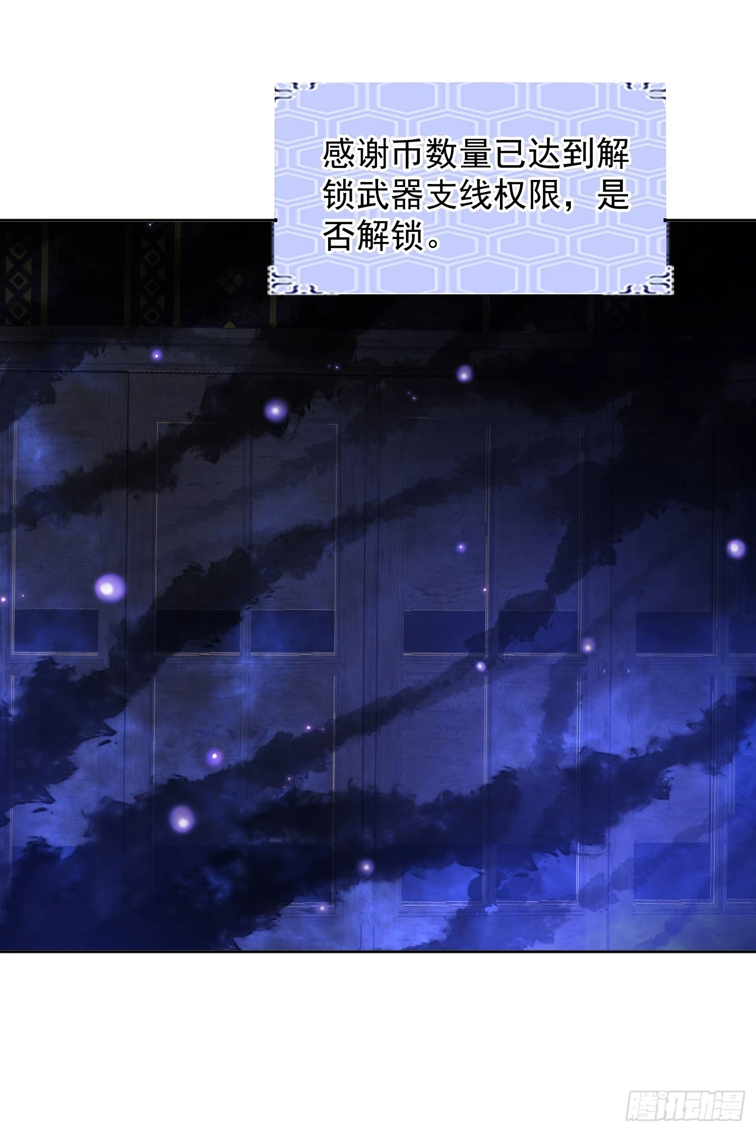 209 解锁新武器！27