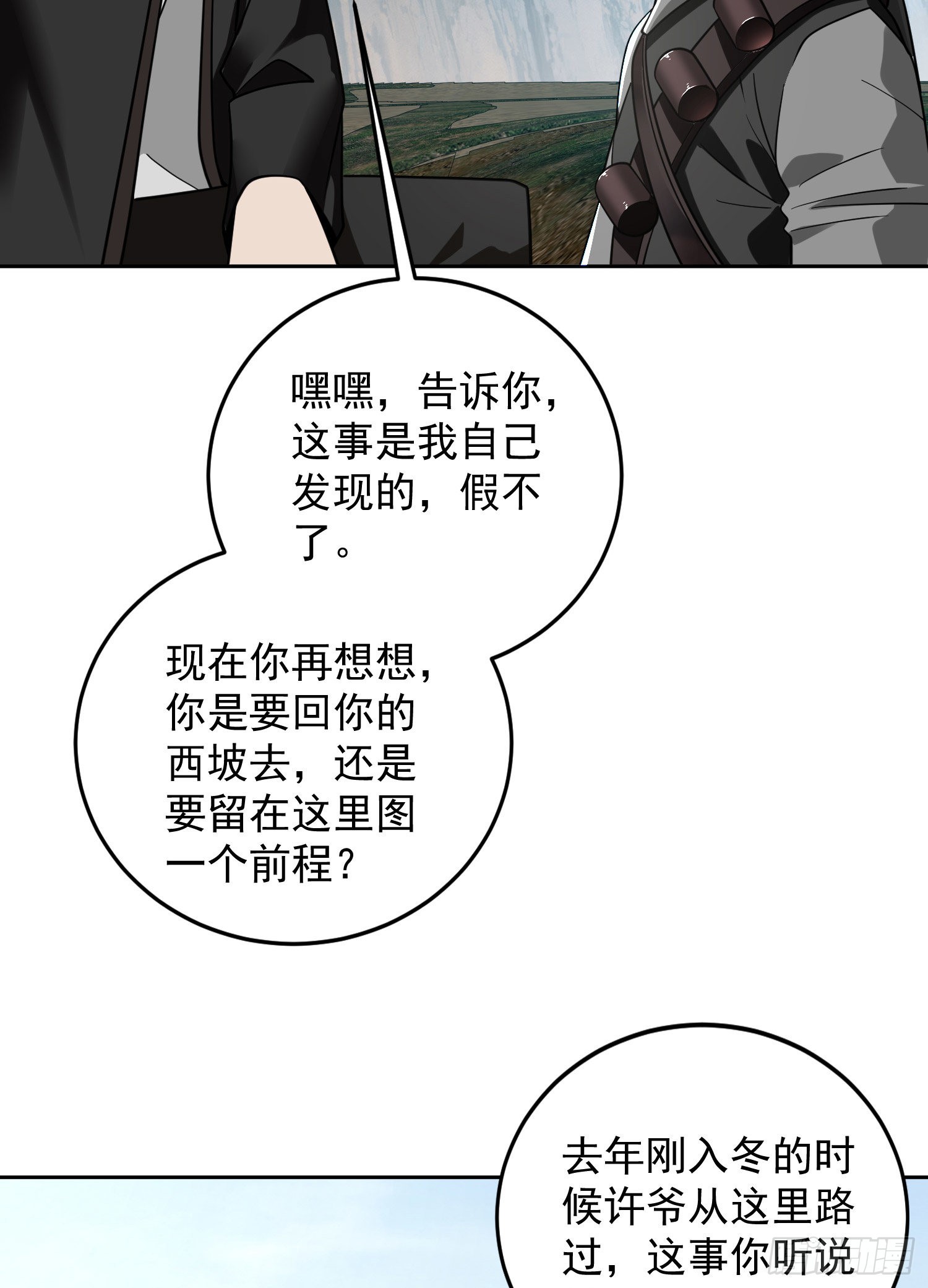 167 身份被“识破”7