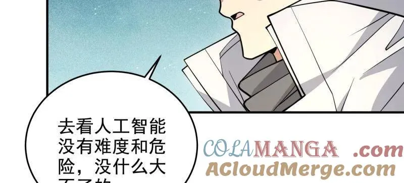 第406话 405 晚宴32