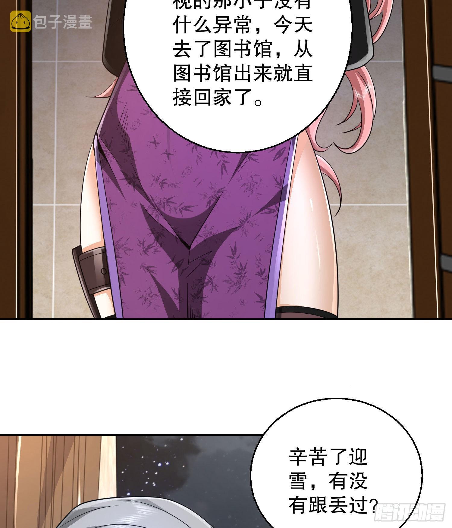 150 初见周迎雪6