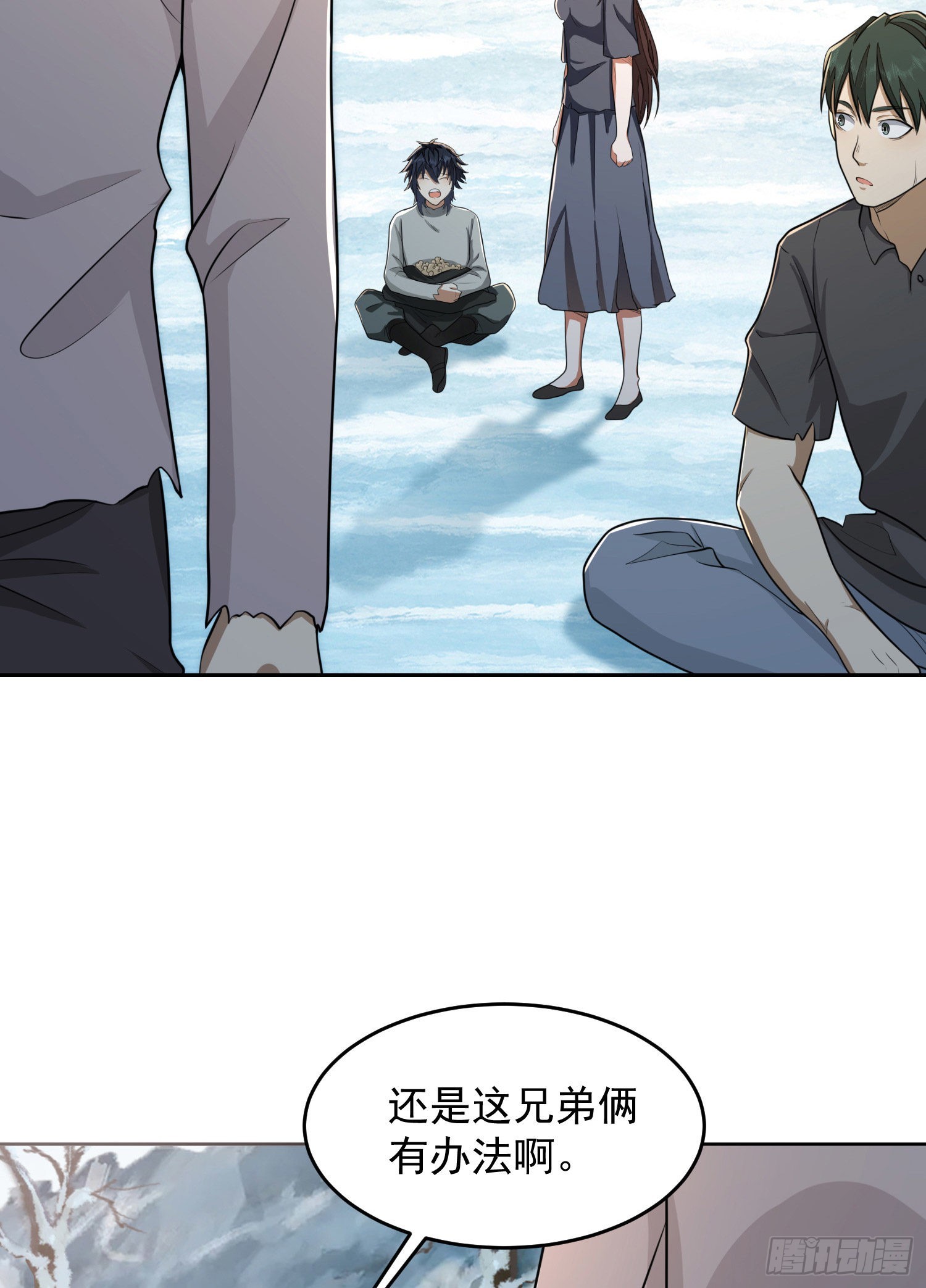 142 约战！31