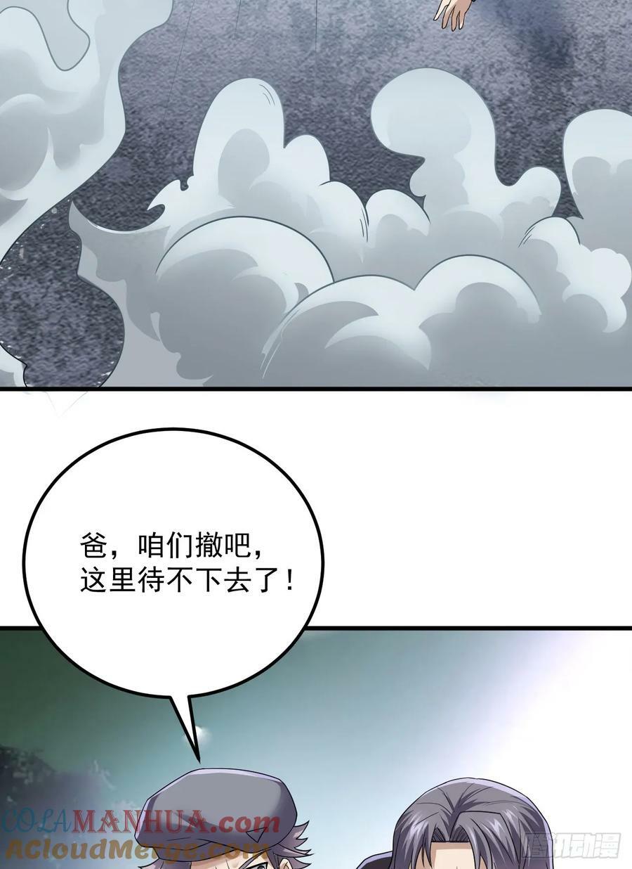 238 灭掉三房四房39