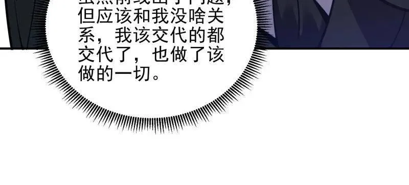 第398话 397 锒铛入狱66