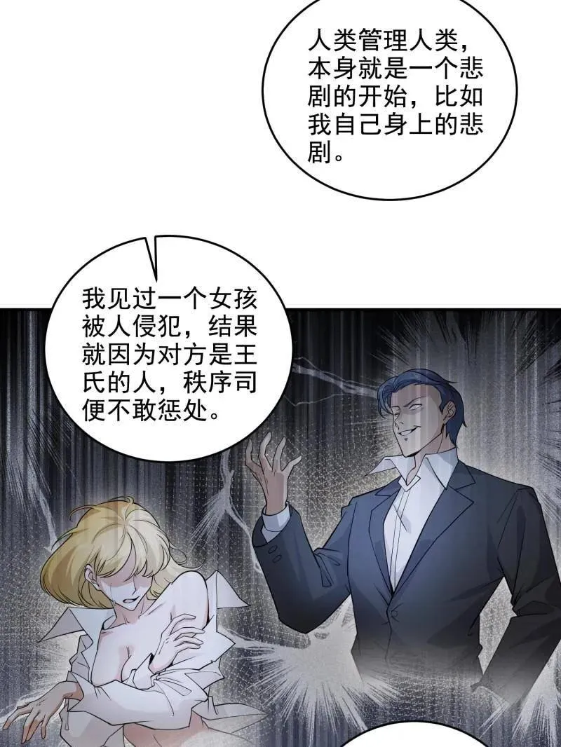 第406话 405 晚宴59