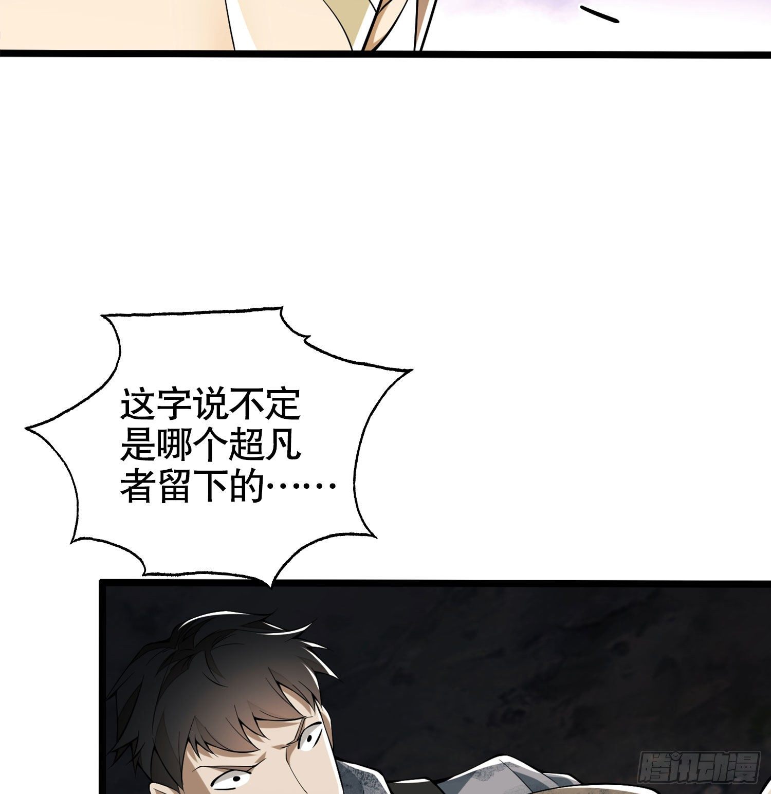 20 龙的传人66