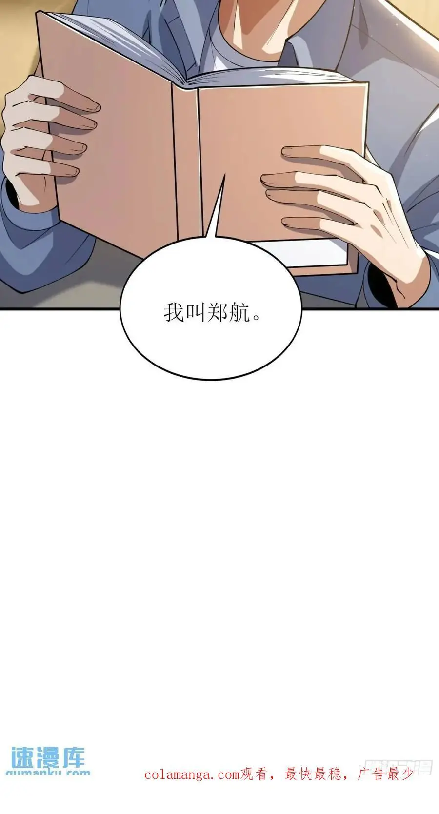 334 我叫郑航62