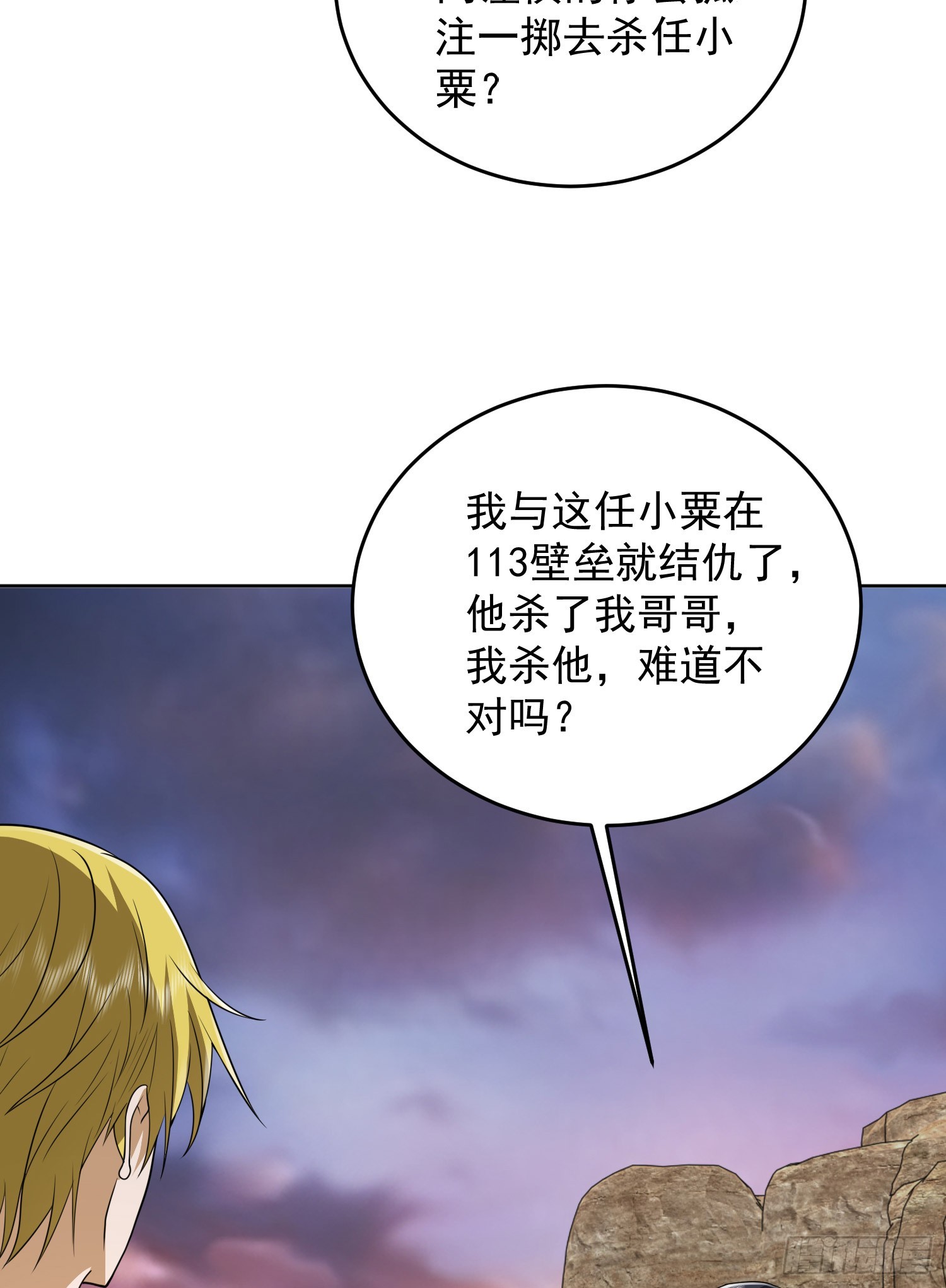 177 揪出内鬼52